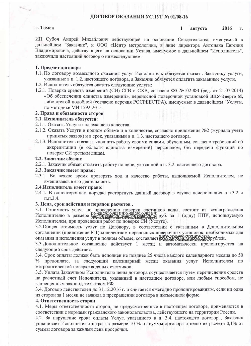 Поверка счетчиков воды в Зыково без снятия от 500 руб. | Городская служба  поверки